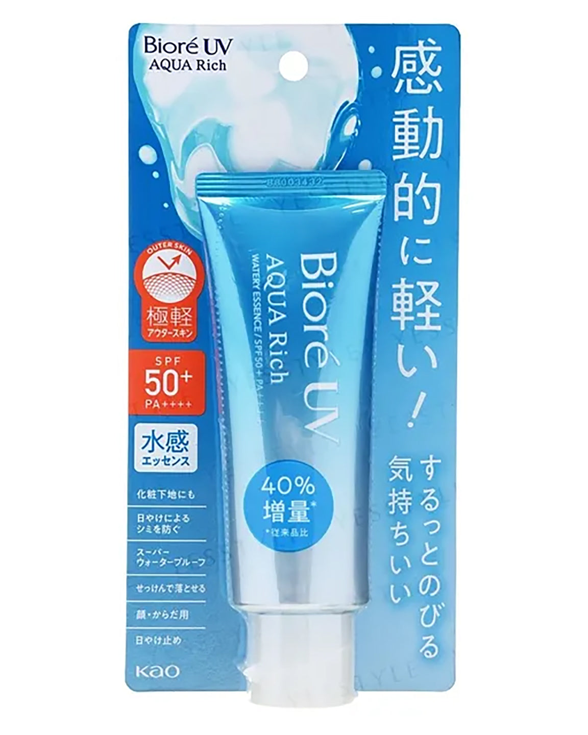 Biore UV Aqua Rich Watery Essence Sunscreen SPF 50+ PA++++ | two birds